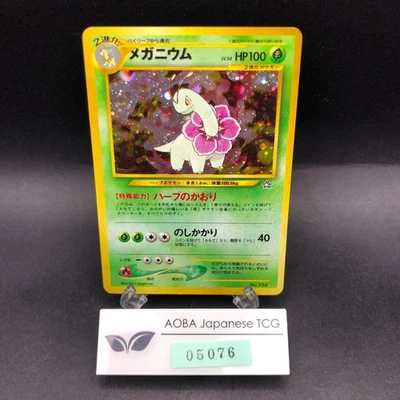 Meganium Holo Neo Premium File Promo - Japanese Pokemon Card - 2000 - Image 1 of 4