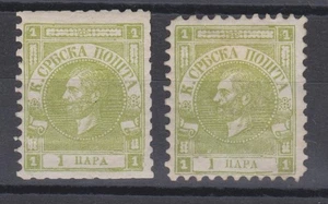 SERBIA, 1867, signed RRR - Picture 1 of 2