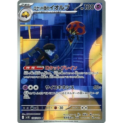 Pokemon Team Rocket's Orbeetle Holo AR 104/098 SV10 Glory of the Rocket Gang ... - Image 1 of 4