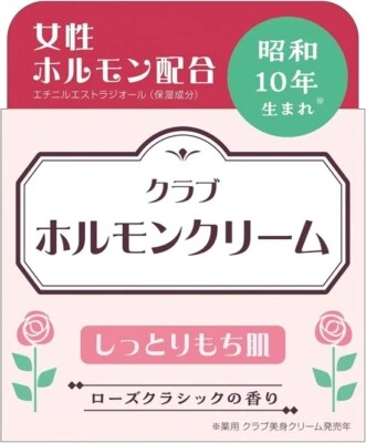 CLUB cosmetics Hormone Cream 60g Moisturizing Cream - Image 1 of 2