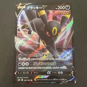 Umbreon V 100/184 S8b VMAX Climax Japanese Pokemon Card - Picture 1 of 2