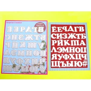34pcs Cutting Dies Russian Alphabet Stencils DIY Scrapbook Cardmaking Papercraft - Picture 1 of 12