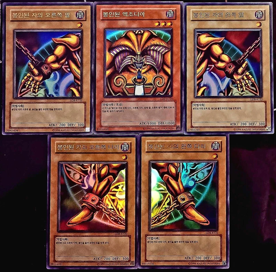 Complete Exodia the Forbiden One set LOB-K120-124 Korean (UR) - Image 1 of 1