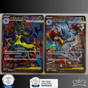 Mega Lucario ex SR SAR Set 088/063 Mega Brave M1L Pokemon Card Japanese 2025 NM - Picture 1 of 17