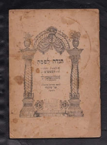 Rare Judaica Haggadah "Hasidit" Collections Rabbi Baal Shem Tov Fernwald 1946 - Picture 1 of 1