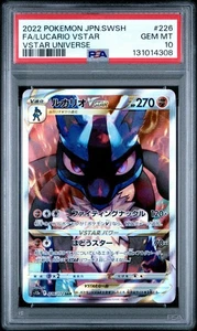 PSA 10 LUCARIO VSTAR 226/172 SAR S12A VSTAR UNIVERSE JAPANESE POKEMON 😍 - Picture 1 of 2