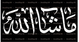 Masha Allah - God will - Style #22 -Vinyl Die-Cut Peel N' Stick Decals/Stickers - Picture 1 of 1