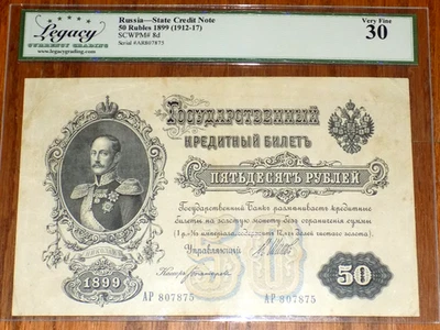 Russia State Credit Note 50 Rubles 1899 LEGACY 30 P8d Very Fine Russian Banknote - Image 1 of 4