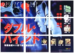 Juego de cartas coleccionables azul perfecto (doble encuadernación) | Satoshi Kon 1997 | Collecara - Imagen 1 de 2