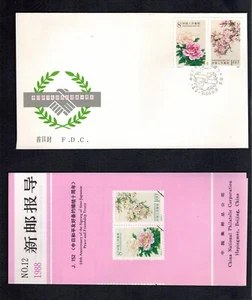 VR China Brief 1988 FDC J152 SC2160-1 Blumen Friedensvertrag Neuausgabe Bulletin - Bild 1 von 3