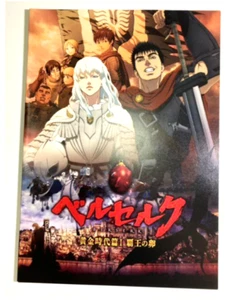 BERSERK Movie Program Booklet The Golden Age Ark 1 - The Egg of the King Rare - Picture 1 of 2
