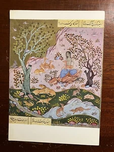 Nizami Histoire des amours de Khosrou et de Shirin Kunst Postkarte - Bild 1 von 2