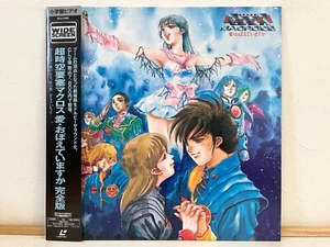 Macross: Do You Remember Love? Laserdisc LD Anime Japan 1993 PILA-7008 WS W/Obi - Picture 1 of 6