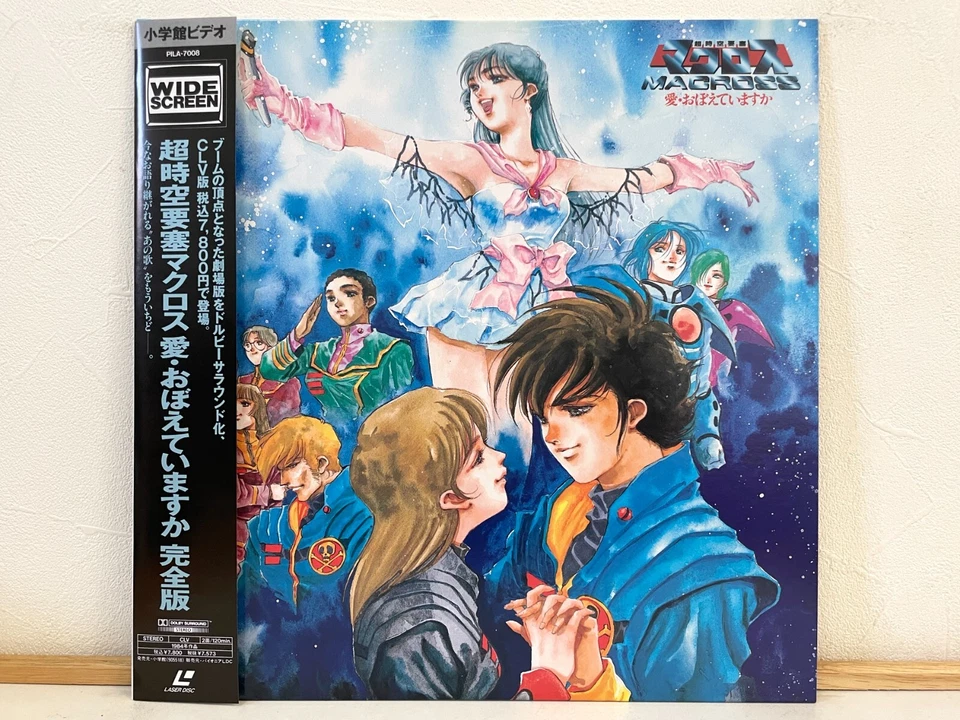 Macross: Do You Remember Love? Laserdisc LD Anime Japan 1993 PILA-7008 WS W/Obi - Image 1 of 4