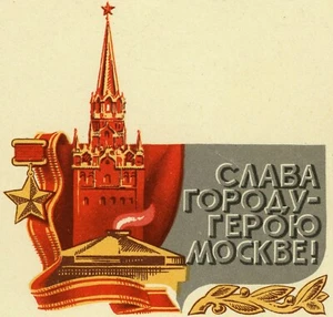 USSR #4315 WWII Victory 30th Anniversary Moscow 1975 FDC First Day Issue Cover - Picture 1 of 2