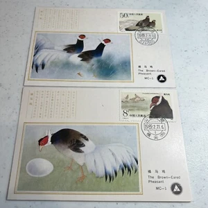 China Brown Eared Pheasant 1989 2x FD Postcard used ( File 76) - Picture 1 of 6