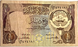 ¼ Dinar 1968 Kuwait Note – Signature 6, Clear Margins, Collector’s Favorite"s - Picture 1 of 3