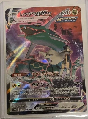 US SELLER Rayquaza VMAX 252/184 S8b: Vmax Climax Holo (Japanese) - Image 1 of 2