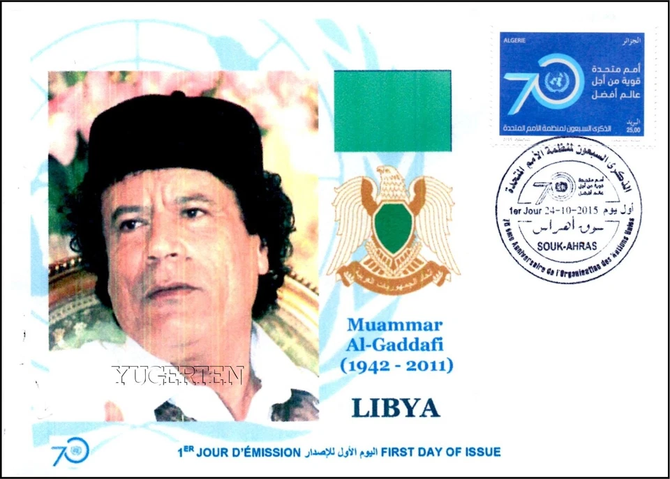 ARGELIA 2015 - FDC - Muammar Al-Gaddafi - Libia - 70 aniversario Naciones Unidas. ONU Foto 1 de 1
