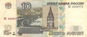 Russia  10  Rubles  2004  P 268c  Series HE  Circulated Banknote DD2 - Picture 1 of 2