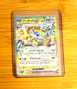 Galvantula ex 033/102 Sv7: Stellar Miracle Holo (Japanese) - Picture 1 of 4