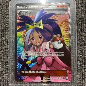 Pokemon Card Iris SR 082/076 BW9 Plasma Blast Japanese - Picture 1 of 13