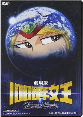 Queen Millennia Movie (1982) DVD English Subtitles - Image 1 of 3