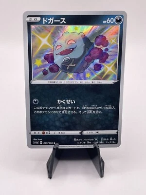 Koffing 275/190 JPN Shiny Star V 2020 Baby Shiny Holo Near Mint - Image 1 of 2