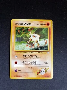 Blaine's Mankey - Vintage Japanese Pokémon Gym Challenge #056 - LP - Picture 1 of 2