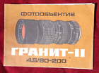 Zoom Lens Granit-11 Manual Instruction Soviet Russia Photo Russian USSR Vintage