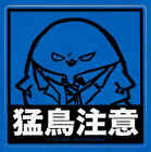 Seal Sticker Daiki Aomine Chick'S Basketball Original Kuroko'S I.G Store Online