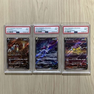 PSA Suicune V Entei Raikou Sar Japanese Card One-Owner 2023 - Picture 1 of 2
