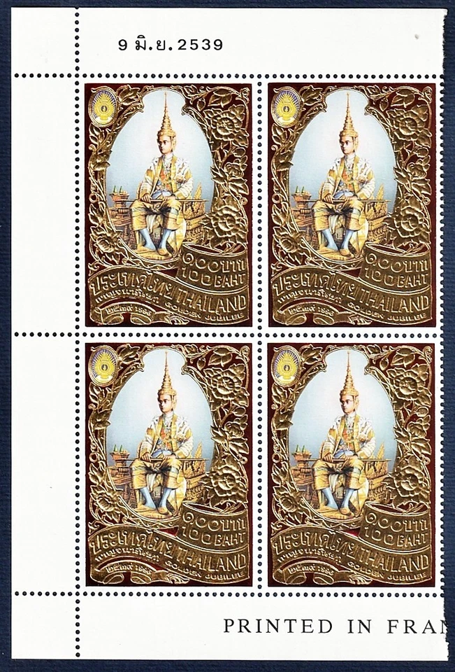 1996 50 Celebraciones de la Adhesión de Su Majestad al Trono (1ª Serie) B4 Foto 1 de 1