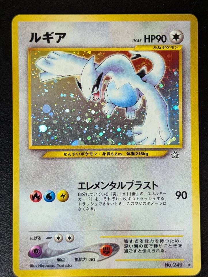 Lugia (N1) NO.249 Gold, Silver, to a New World... Pokemon EX-NM Japanisch - Bild 1 von 1