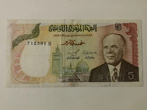 Tunisia / Tunisie - 5 Dinars 1980 Pick 75 - TTB / VF ! - Imagen 1 de 2