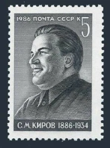 Russia 5441 block/4,MNH.Michel 5590. Sergei M.Kirov,Communist party leader,1986. - Picture 1 of 1
