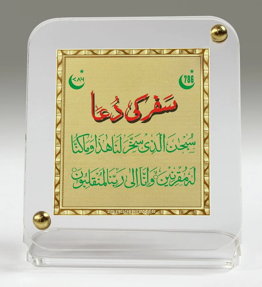 24 Carat Gold Plated Foil Acrylic Base Allah 786 God Idol Worship Car Dashboard - Image 1 of 4