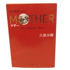 Earthbound Mother Japanese Novel based on the NES Game RARE Used