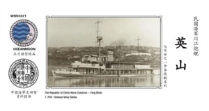 WM03021 1/700 The Republic of Chinese Navy Gunboat ROCN yingshan Resin Model Kit - Picture 1 of 2