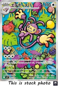 Tarjeta Pokémon japonesa Ambipom AR m2 092/080 Inferno X - casi nueva - Imagen 1 de 4
