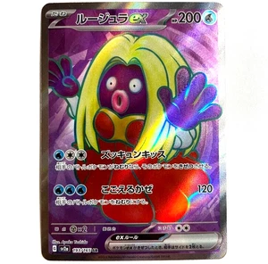 sv2a - 193/165 SR Rossana EX / Jynx EX Card 151 Pokémon Karte Japanisch NM - Picture 1 of 1