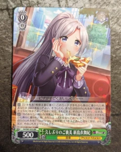 Weiss Schwarz D4DJ Groovy Mix - Ibuki Niijima, Rare Reward DJ/S97-033 RR - Picture 1 of 2