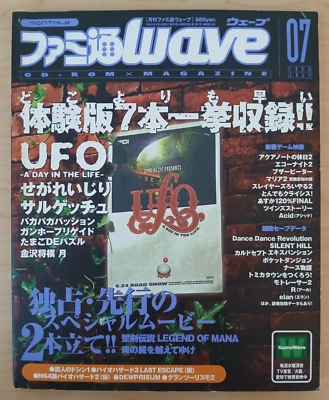 Famitsu Wave с компакт-диском (7/июля 1999 японский игровой журнал) Legend of Mana, RE3, UFO - Изображение 1 из 4