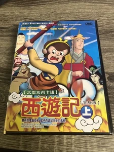 Anime Journey To The West A Classic Chinese Take DVD - Picture 1 of 4