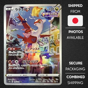 Latias AR 195/172 | s12a VSTAR Universe | Japanese Pokemon | NM - Picture 1 of 5