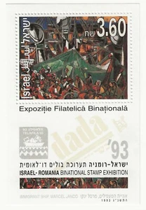 1993 Israele - TELEFILA '93 Israele-Romania, foglietto MNH** - Picture 1 of 1
