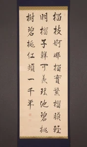 dr2201 Hanging Scroll "Calligraphy" by Itsuzan Mokuin - Picture 1 of 7