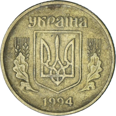 [#1377532] Ukraine, 25 Kopiyok, 1994 - Image 1 of 2