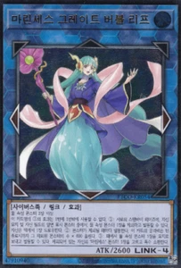 [ETCO-KR054] YUGIOH Ultimate Raro "Marincess Great Bubble Reef" Coreano COMO NUEVO - Imagen 1 de 1