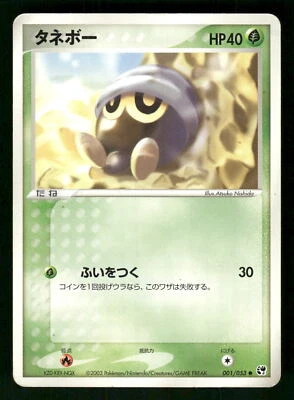 2003 Heavy Played Pokemon Seedot 001/053 Miracle Desert ADV Japanese - Image 1 of 2